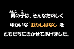 Screenshot from Zettaizetsumei Dangerous Jiisan 3 - Hateshinaki Mamonogatari (Japan)