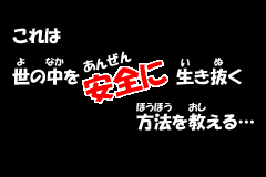 Screenshot from Zettaizetsumei Dangerous Jiisan 3 - Hateshinaki Mamonogatari (Japan)