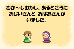 Screenshot from Zettaizetsumei Dangerous Jiisan 3 - Hateshinaki Mamonogatari (Japan)
