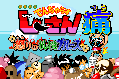 Screenshot from Zettaizetsumei Dangerous Jiisan Tsuu - Ikari no Oshioki Blues (Japan)