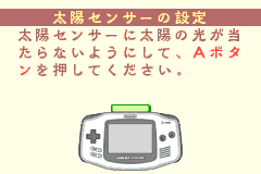 Screenshot from Zoku Bokura no Taiyou - Taiyou Shounen Django (Japan) (Rev 1)