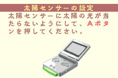 Screenshot from Zoku Bokura no Taiyou - Taiyou Shounen Django (Japan) (Rev 1)
