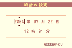 Screenshot from Zoku Bokura no Taiyou - Taiyou Shounen Django (Japan) (Rev 1)