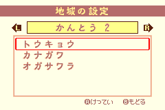 Screenshot from Zoku Bokura no Taiyou - Taiyou Shounen Django (Japan) (Rev 1)