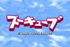 Screenshot from ZooCube (Japan)