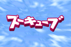 Screenshot from ZooCube (Japan)