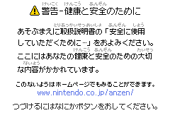 Screenshot from bit Generations - Digidrive (Japan) (En)