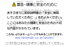 Screenshot from bit Generations - Digidrive (Japan) (En)