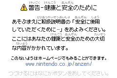 Screenshot from bit Generations - Digidrive (Japan) (En)