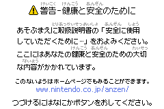 Screenshot from bit Generations - Dotstream (Japan) (En)
