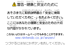 Screenshot from bit Generations - Soundvoyager (Japan) (En)