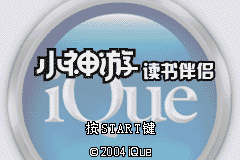 Screenshot from iQue Reader (China)